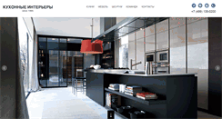 Desktop Screenshot of kitcheninteriors.ru